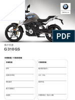 BMW G310GS 用户手册中文版