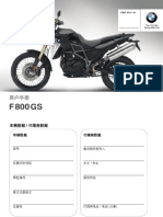 BMW F800GS 2017 用户手册中文