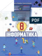 Інформатика