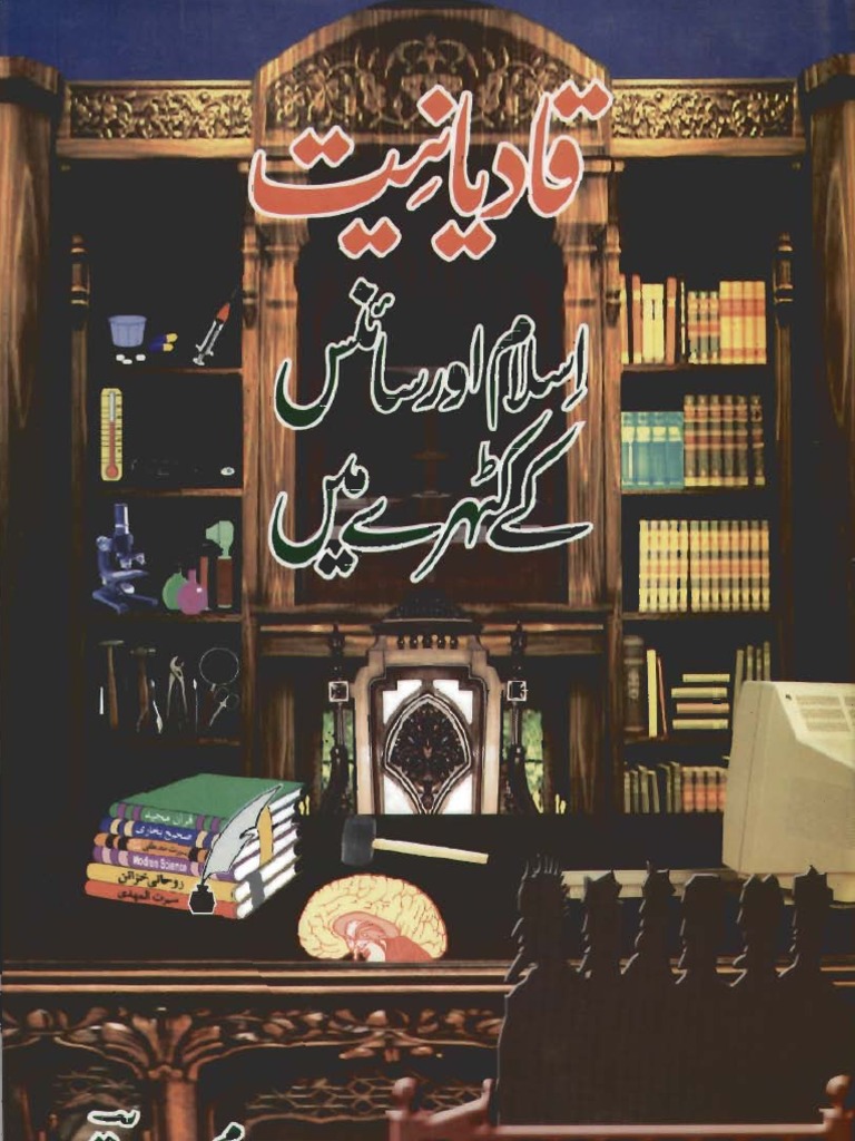 islam-and-science-isra-academy