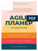 wjZlXucrScCVlDbX1Y3r Agileplanner2021