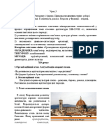 Архітектура Ренесансу і бароко