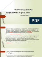 Равенки На Оксидационо Редукционите Реакции