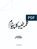 Kalma Tayyaba Urdu