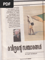 Raveendrante Sancharangal