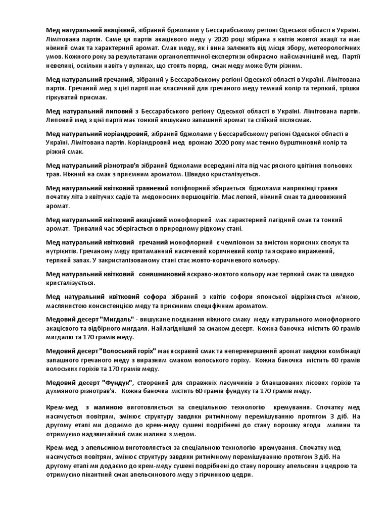 инфо про мед | PDF