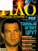 НЛО № 17 (64) 17.12.1998