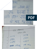 AKARSHAK JAGGI'S HINDI LIT NOTEBOOK