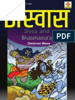 BISWAS Vol 3, Issue 2