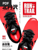 Download Fun Run Fun Trail Vol01 by Shota Sinden SN59409507 doc pdf