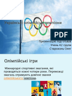 Презентація Microsoft PowerPoint