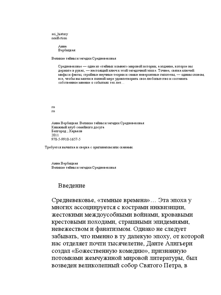 Почему деревенские песни привлекли внимание заморского купца: необычная торговая сделка