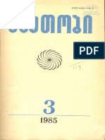 ფრანსუა ვიიონი - დიდი ანდერძი (3) (Mnatobi - 1985 - N03)