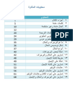 مذكرة المهارات وقواعد الترجمة للثانوية العامة المتكاملة مستر رمضان الحضري