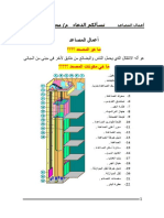 اعمال المصاعد 3