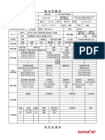 엄 재 용 이력서 최종