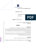 פרוטוקול הכרעת הדין אחמד אבו ריאש