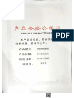 美城Plastic Mode Formwrk Catalogue&Test Report2022-01-04 08.40