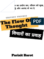 The Flow Of Thought - विचारों का प्रवाह (Hindi Edit - 220907 - 160139