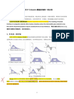 【附件4】【Cohesive】粘聚力模型 (Cohesive Model) 应用小结