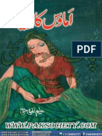 Amawas Ka Diya by Aleem Ul Haq