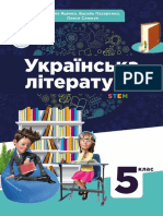 Ukrainska Literatura 5 Klas Iatsenko 2022