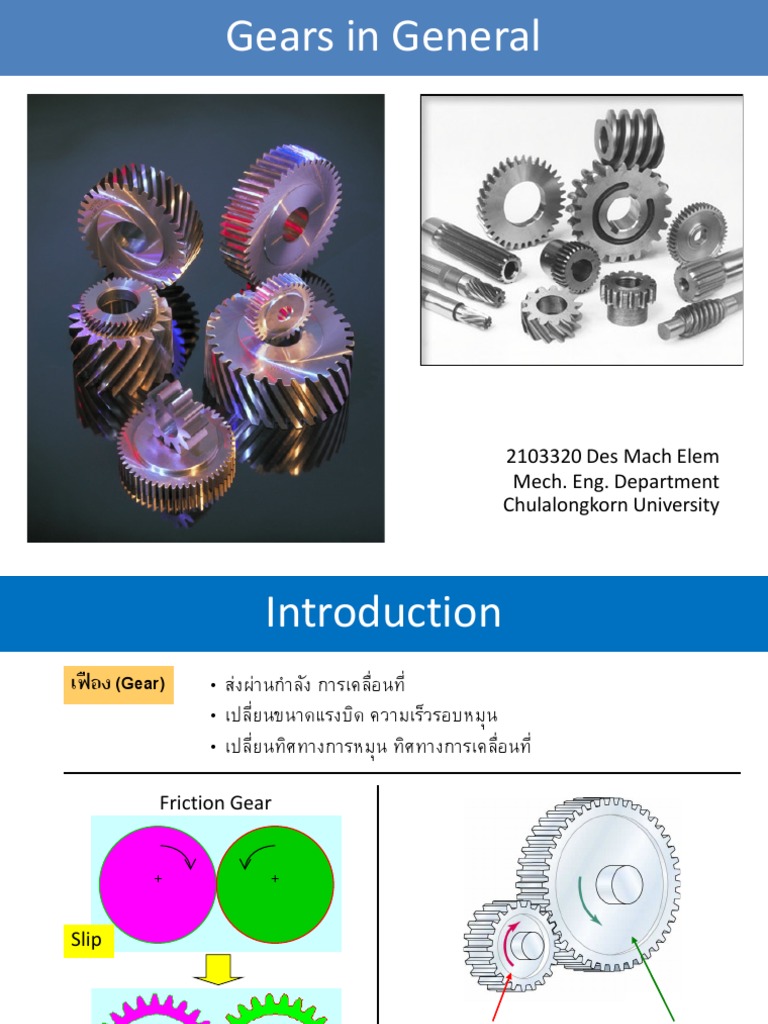 CRW01 - Gears - General | PDF
