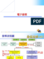 台中凌越電子發票課程講義