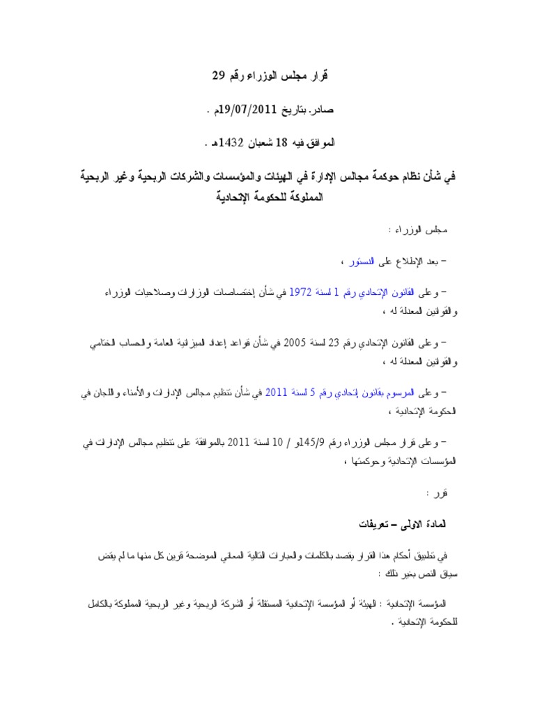 Boardroom governance: When politics and personality undermine oversight