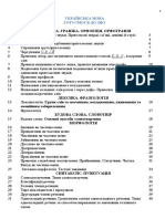 11 Кл ЗНО Підручник