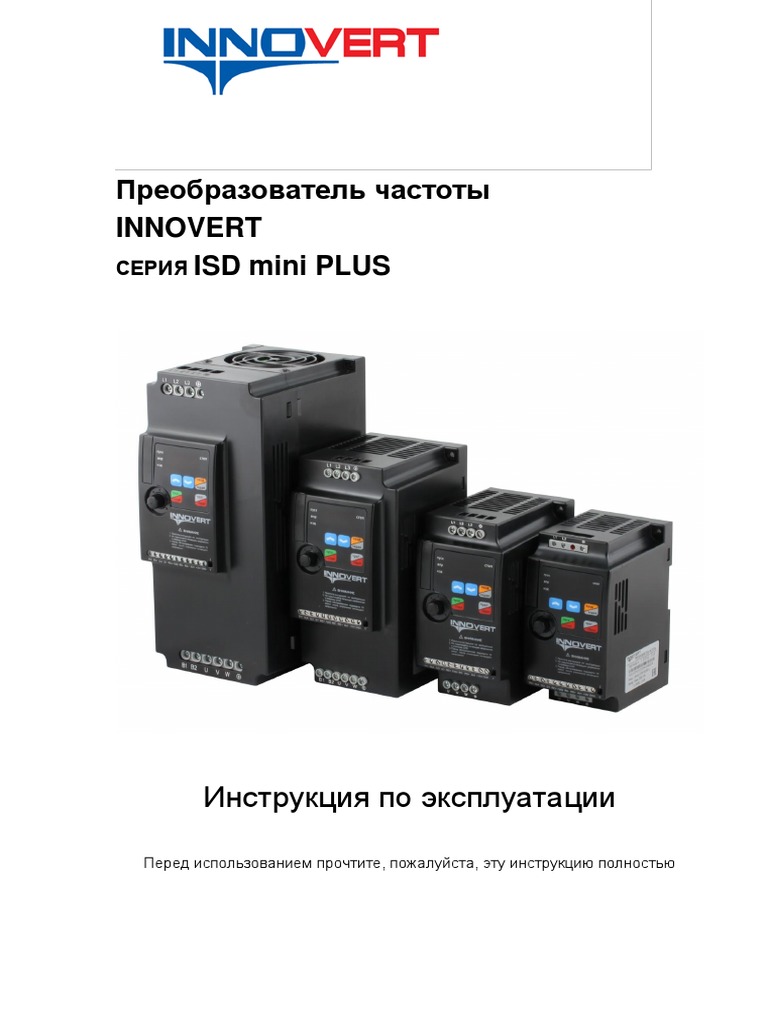 Innovert ISD Mini Plus | PDF