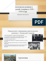 Диктаторські Режими в Латинській Америці в 1920