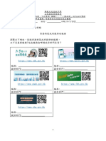 1. 香港政治體制的特點 (學生版)