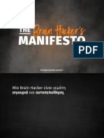 BHA Manifesto Μία Brain Hacker