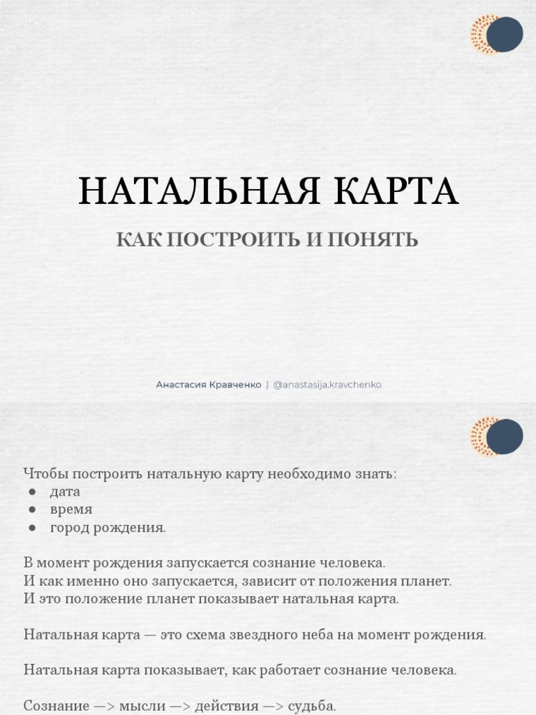 Папюс. первоначальные сведения по оккультизму
