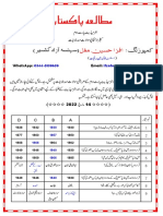 Pak Study Inter Part 2 Mcqs File