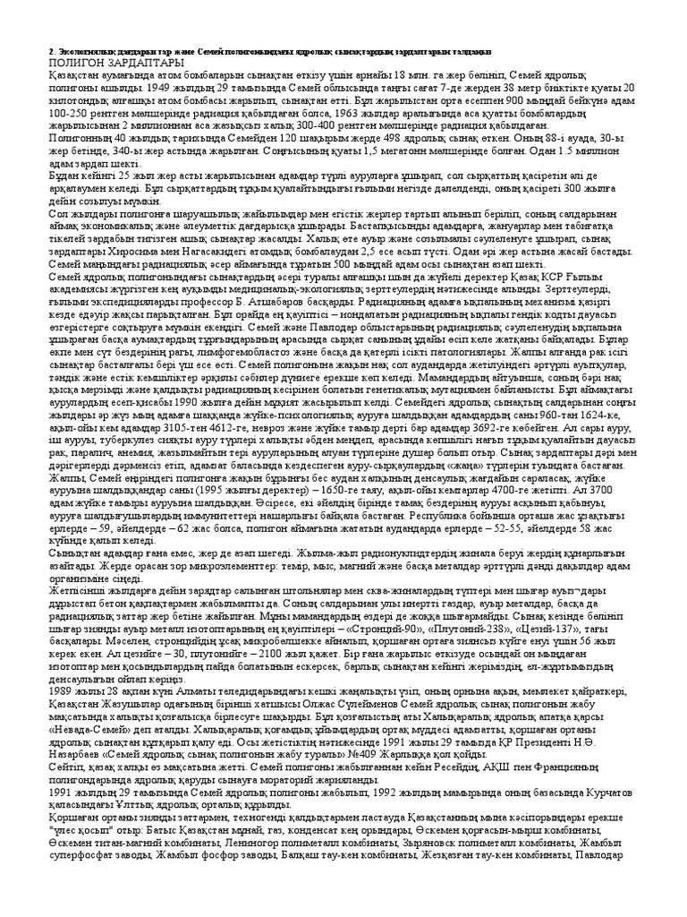 Олар менің бөксесіме балықты тығып алды