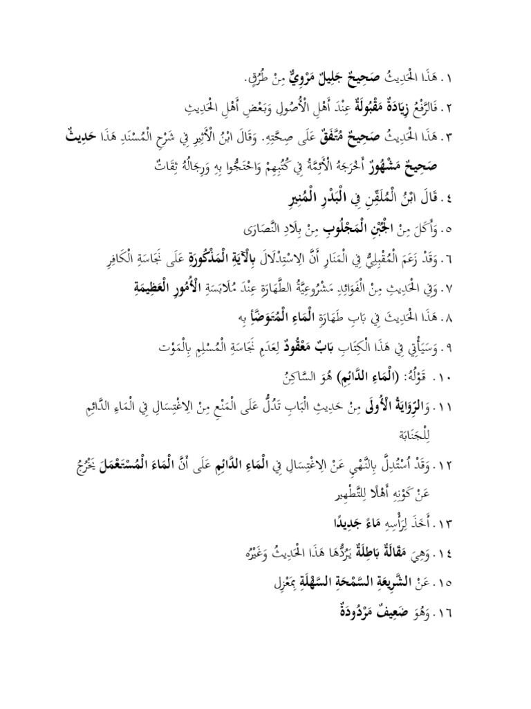Contoh Murakkab Washfy | PDF