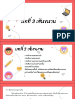 งาน5คะแนนBeta 01