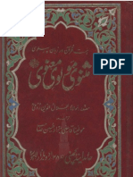 Masnavi Rumi With Urdu Translation by Qazi Sajjad Volume 6