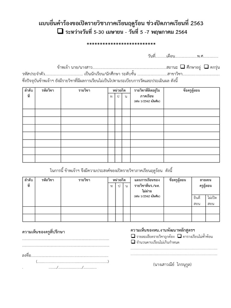 Documents 004 | PDF