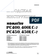 [SM Rus] PC400(450)(LC)-7 (SRBM033006)