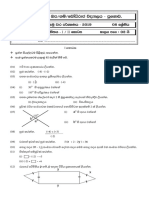 2019 Grade 08 Mathematics First Term Test Paper Bodhiraja College