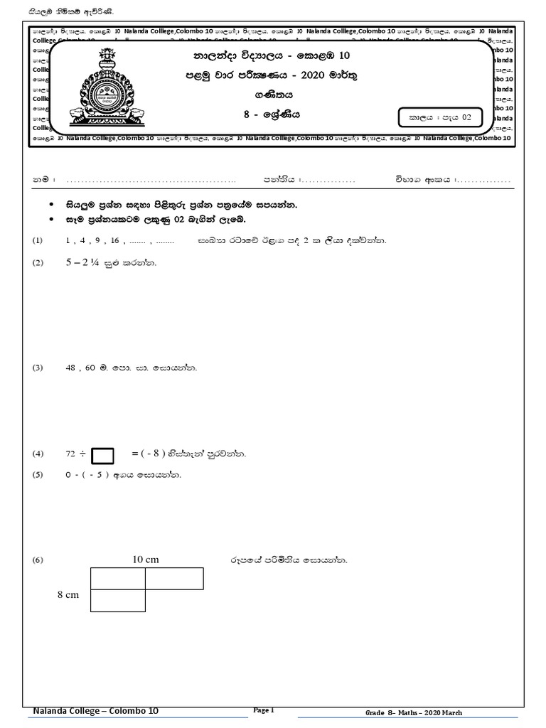 2020 Grade 08 Mathematics First Term Test Paper Nalanda College PDF