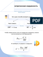 Osnovy Trigonometrii