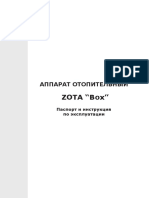 Zota Box 8-10 16-02-2022