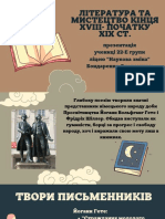 Література та мистецтво кінця XVIII- початку ХІХ ст.