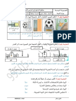 اصلاح المناظرة عدد 3