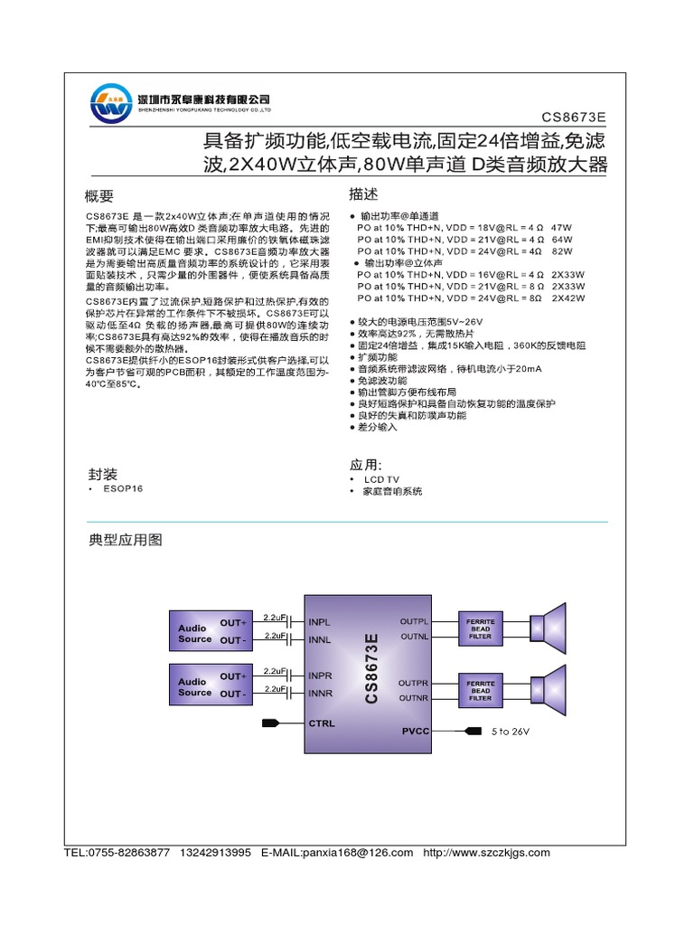 CI de Audio Cs8673e | PDF