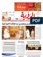 Alroya Newspaper 07-07-2011